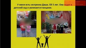 Скачать презентацию "Моя семья"