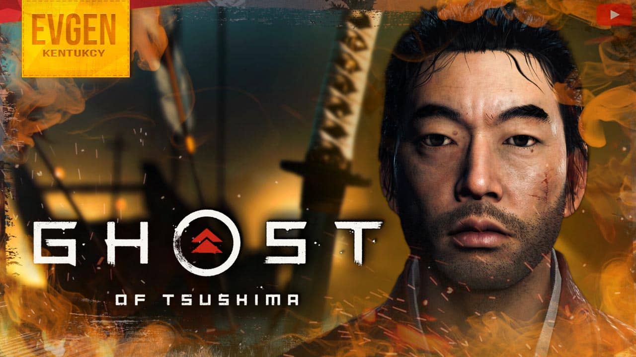 Дзин Сакай ➲ Ghost of Tsushima ◉ Призрак Цусимы ◉ Часть 1 ◉ Запись стрима
