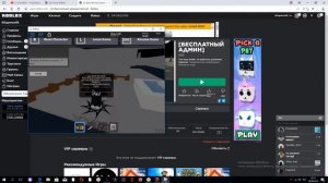 как узнать код на любую песню в роблоксе с компа