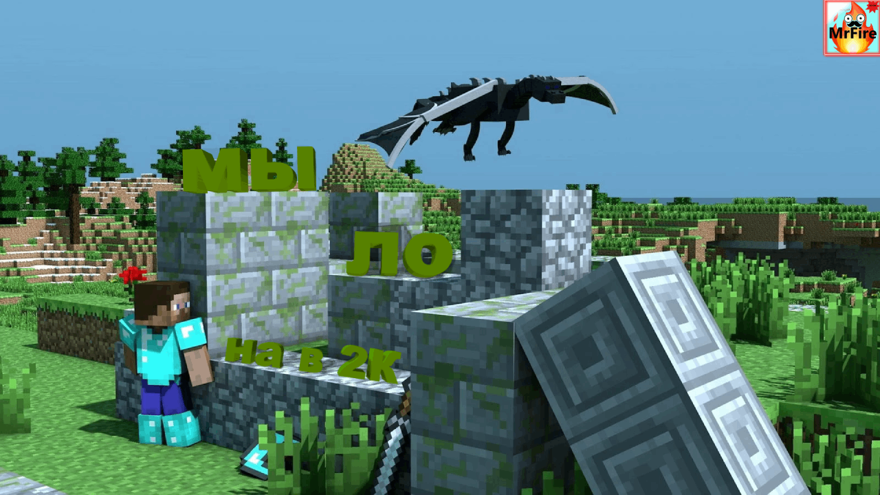 это не мыло это Minecraft