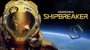 #14 [Hardspace: Shipbreaker] - Очень Странный Корабль