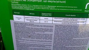 Опрыскивание подсолнечника от злаковых сорняков гербицид "Кайман".
