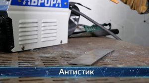 Обзор Инверторы АВРОРА Вектор 1600 и  АВРОРА Вектор 2000