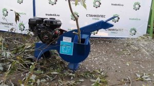 Садовый измельчитель веток "Дровосек" мод. МР300 на бензиновом двигателе