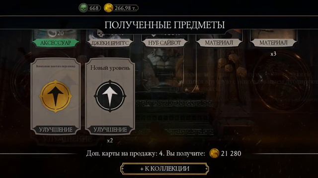 Получаю карту вознесения и прокачиваю Ханзо. #mkmobile #морталкомбат #морталкомбатмобайл