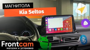 Мультимедиа Canbox H-Line 2K 4187 для Kia Seltos на ANDROID