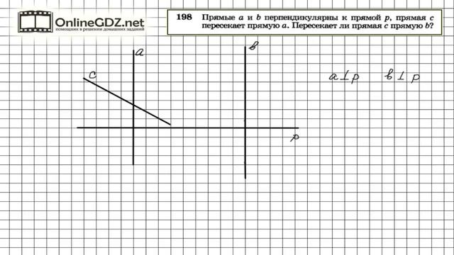 Задание № 198 — Геометрия 7 класс (Атанасян) смотреть онлайн