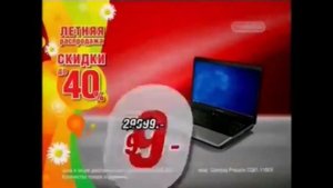 Реклама Эльдорадо 2009 Ноутбук Compaq