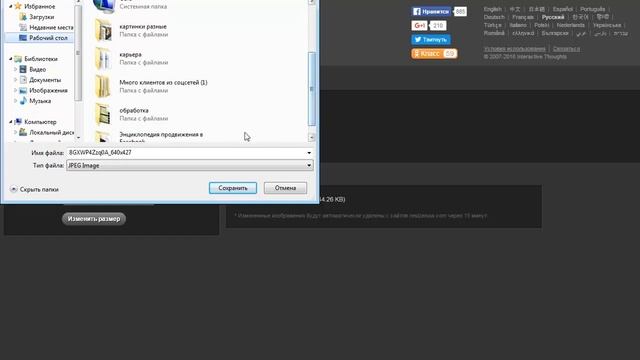 Как изменить размер картинки. Автор: Людмила Усова смотреть онлайн