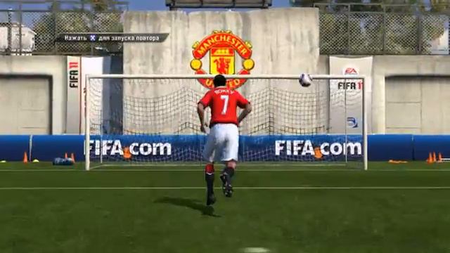 FIFA 11 гол радугой смотреть онлайн