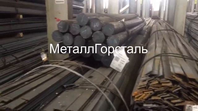 Арматура, прутки, полосы стальные смотреть онлайн