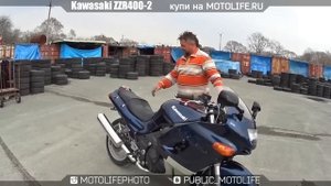 KAWASAKI ZZR400-2