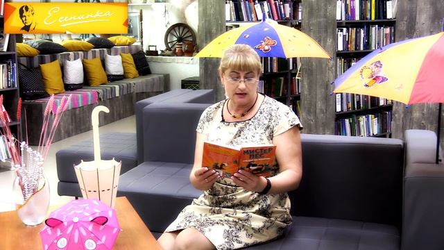 Читаем под зонтиком смотреть онлайн