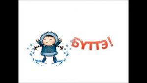 Кукушка ненецкая сказка