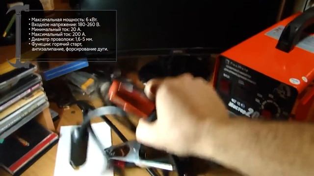 Инверторный сварочный аппарат FoxWeld Мастер 202 смотреть онлайн