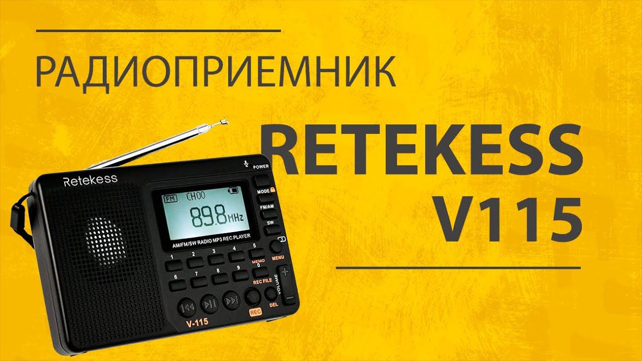 Retekess V115 - Лучший Всеволновый Карманный Радиоприемник 2021? Обзор и Инструкция на Русском смотреть онлайн
