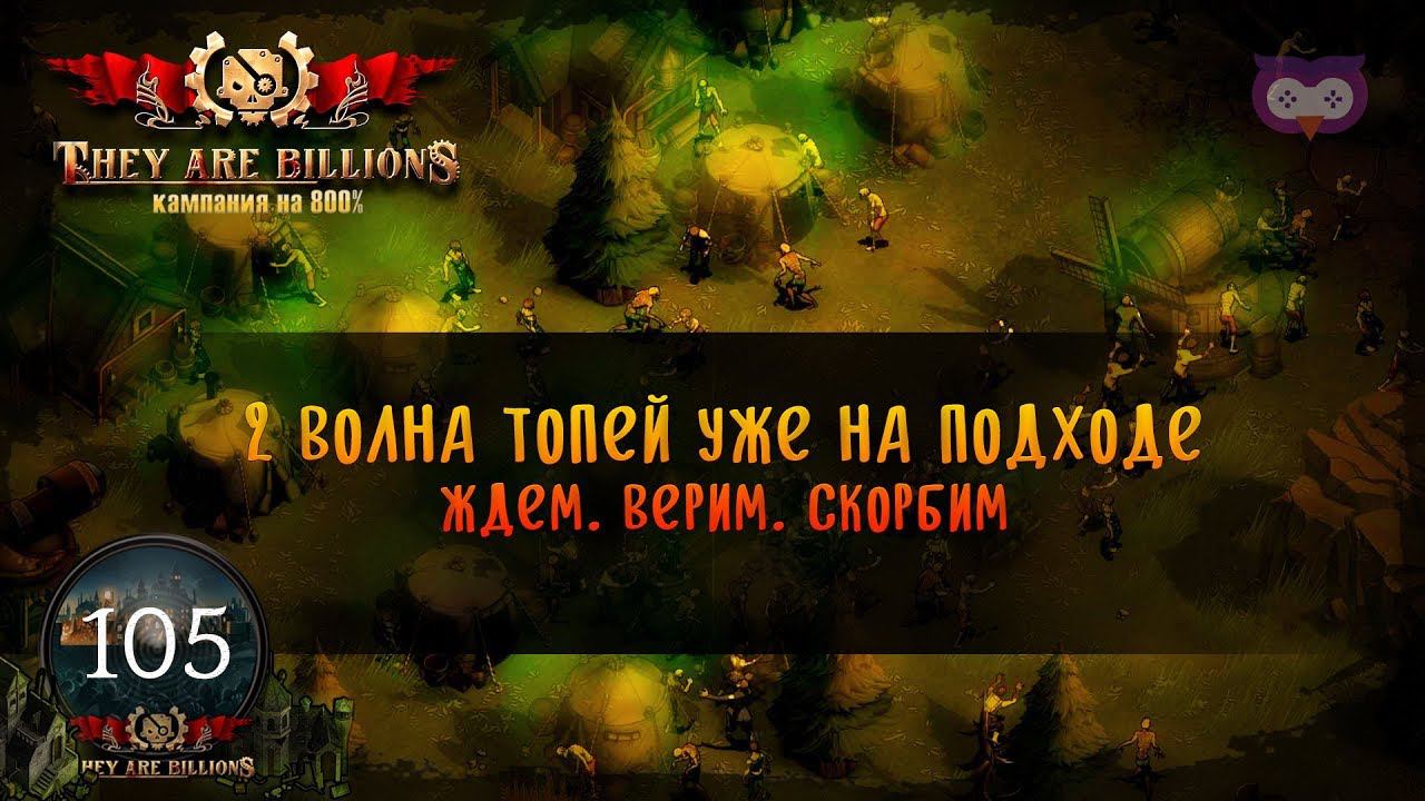 They are billions узкий перевал карта