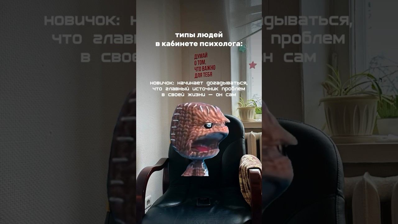 КТО УЗНАЛ СЕБЯ?#личностыйрост#личнаятерапия#психологияличности#психолог#анализличности#выборпартнера