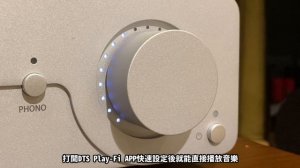 QUAD VENA II PLAY 串流擴大機開箱 心得分享