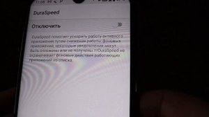 Что делать, если на телефон HTC не приходят уведомления. Злой и беспощадный DuraSpeed.