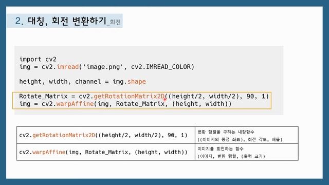 [2021 미니드론] 3차 워크샵 (B리그) Python – 이미지 처리 смотреть онлайн