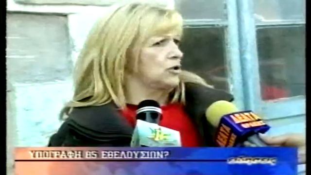 DELTIO 21 10 2005 ΜΕ Χ  ΤΣΟΥΜΠΡΗ x264