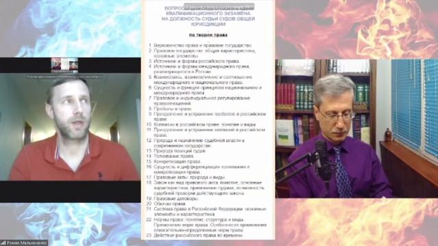 ?⚖️ Стрим: Готовимся в судьи вместе (ТГП, 1 сезон, занятие 2) Шалаевский @Роман Мельниченко смотреть онлайн