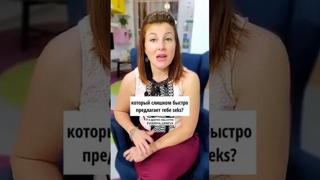 Как КРАСИВО поставить на место мужчину | Психолог Евгения Ганева