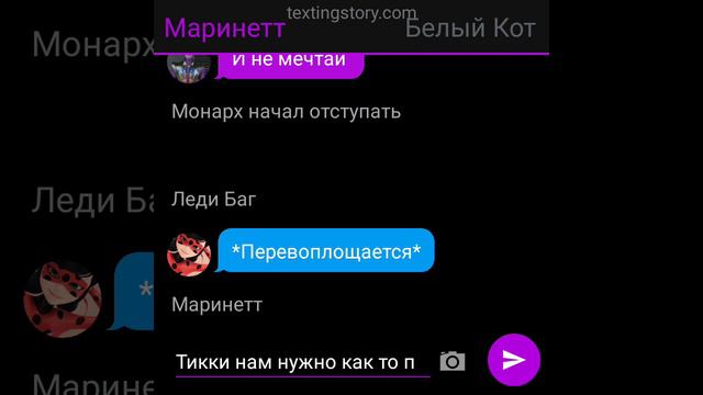 Леди Баг и Супер Кот - В метре друг от друга | #3 смотреть онлайн