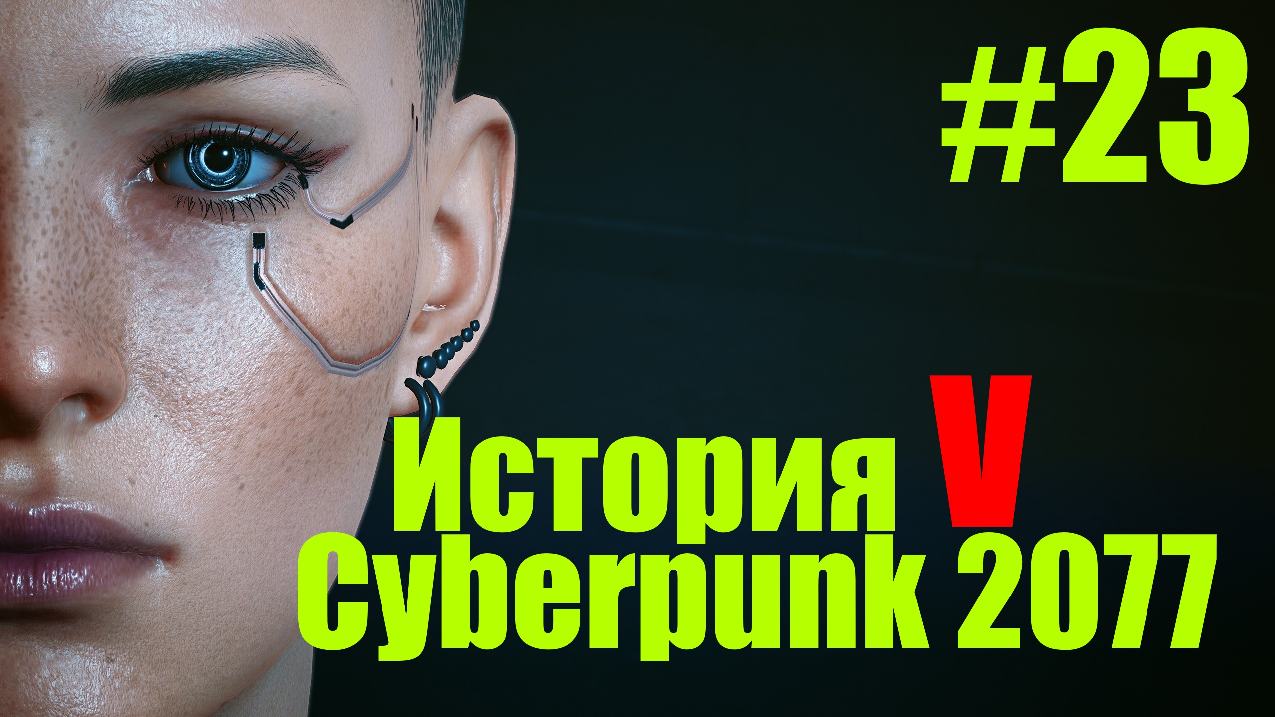 тайник смешера cyberpunk код фото 101