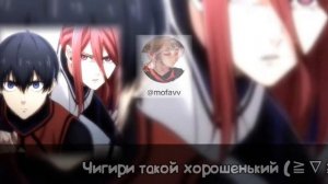 Blue lock react to Isagi Yoichi/Реакция блю лок на Исаги Йоичи (+Кайзер) (1/2)