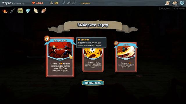 Прохождение Slay the Spire [09] смотреть онлайн