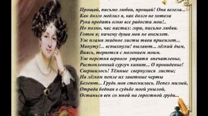 Александр Пушкин "Сожженное письмо". Читает Татьяна Тумилевич.