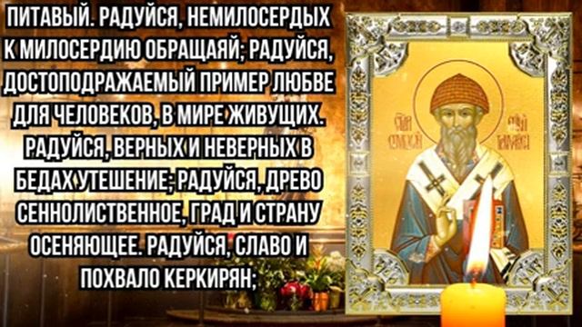 ДЕНЬГИ ПРИДУТ ИЗ НЕОТКУДА! ПРОЧТИ ЛЮБОЙ ЦЕНОЙ! Молитва Спиридону Тримифунтскому