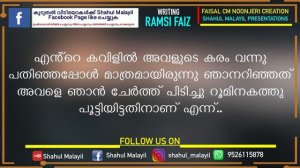 Mulla Ramsi Faiz Story  | മുല്ല Part 6 | Shahul Malayil | വെള്ളാരം കണ്ണുള്ള മാലാഖ തുടരുന്നൂ