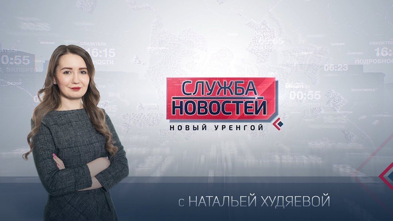 Новости от 19 мая 2020г