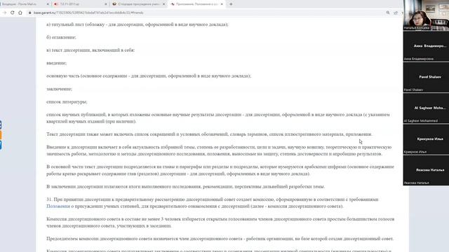 Введение к диссертации