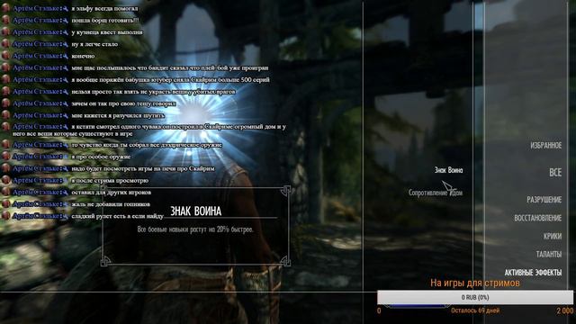 Чё в скайрим? Стрим по The Elder Scrolls V Skyrim смотреть онлайн