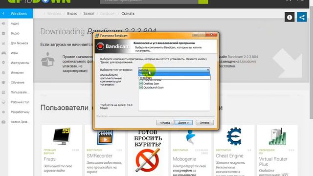 как скачать Bandicam 2.2.3.804 смотреть онлайн