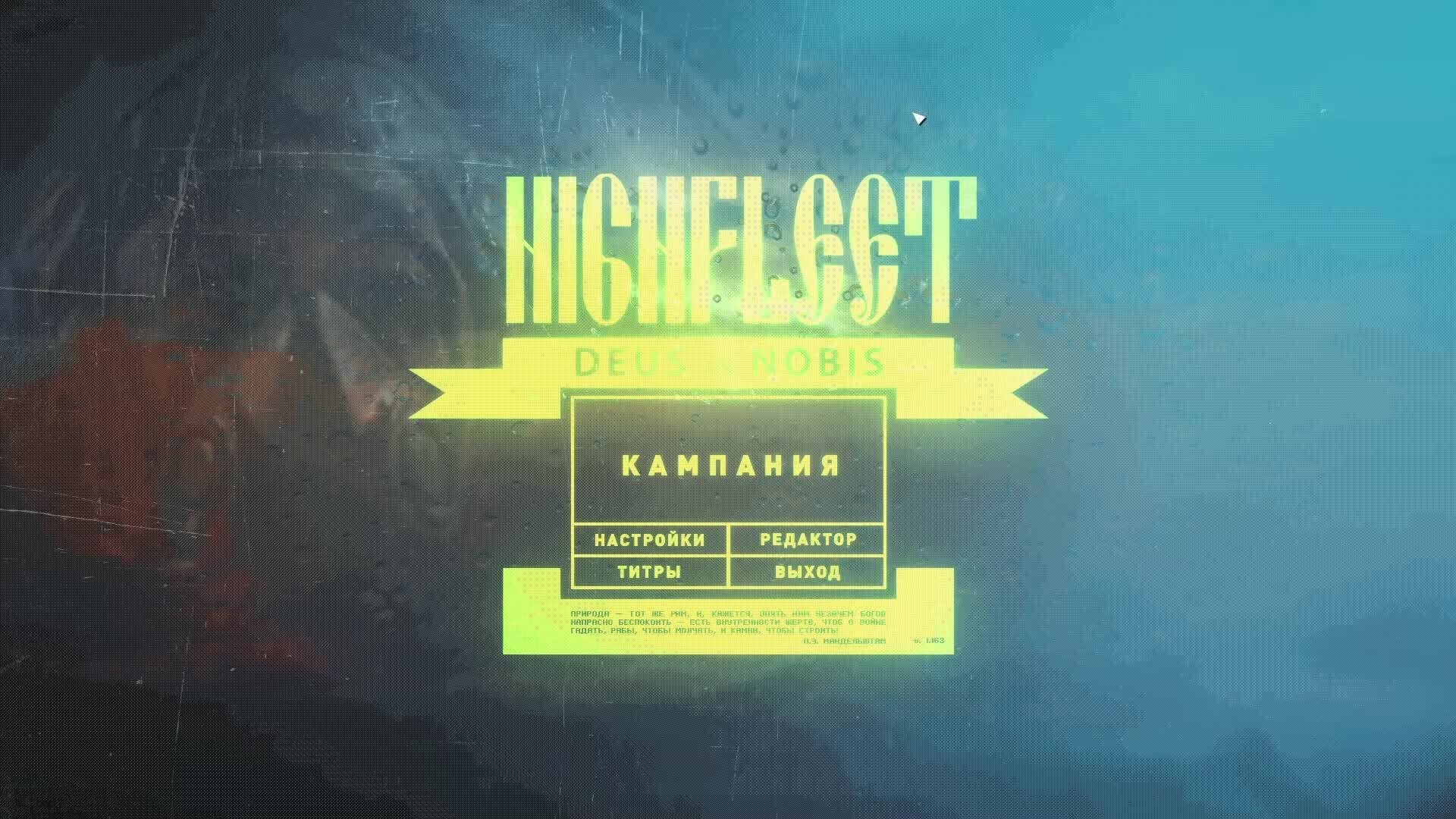 HighFleet ч. 36