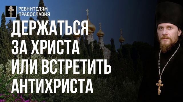 Неделя о слепом. Выбор между рабской слепотой или свободой лицезрения  2022.05.29.mp4