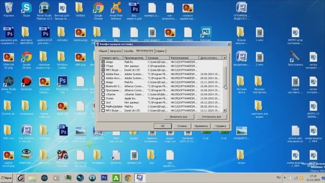 Как отключить автозагрузку в windows?