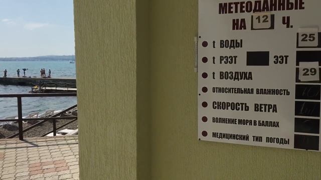 Геленджик. Обзор пляжа санатория имени Ломоносова