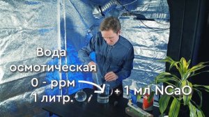 КАК ИЗМЕРИТЬ УРОВЕНЬ PPM ВОДЫ / как пользоваться TDS метром?