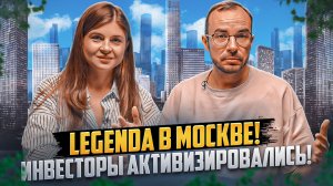 Ажиотаж инвесторов новостроек! Разбор нового проекта ЖК Северный порт от ГК Legenda в Москве