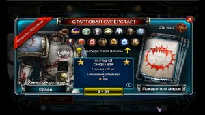 Гайд для новичков по игре The Horus Heresy : Legions ( 1 часть )