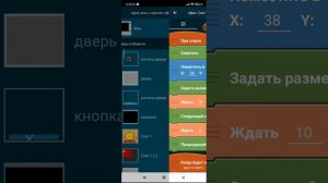 как сделать фнаф в покет код часть 3