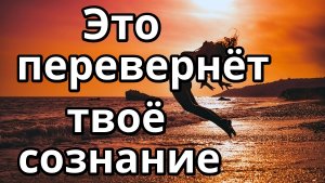 Свобода выбора. Выход из дуальности.