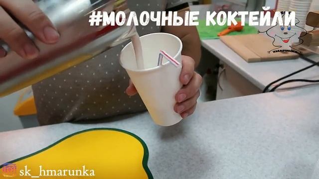 МЫ ОТКРЫЛИСЬ | ТРЦ ПРИОЗЕРНЫЙ | ЖАРЕНОЕ МОРОЖЕНОЕ | МОЛОЧНЫЕ КОКТЕЙЛИ | ГОНКОНГСКИЕ  ВАФЛИ | УКРАИН
