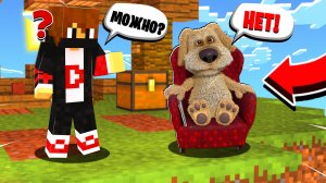 ?Майнкрафт, но ГОВОРЯЩИЙ БЕН Управляет Моей Игрой в СКАЙ ВАРС